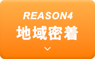 REASON4 解体専門店